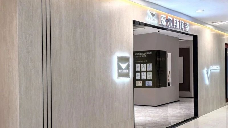 性价比之选：揭秘地砖品牌如何考量