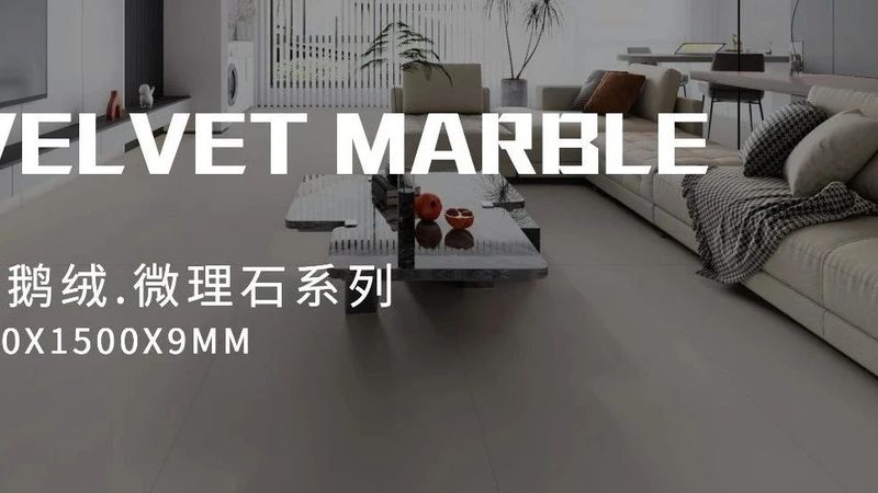 微晶石：揭秘其背后的科技与品牌选择**