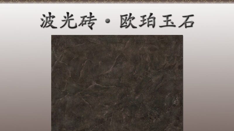 岩板餐桌清洁，选对清洁剂是关键**